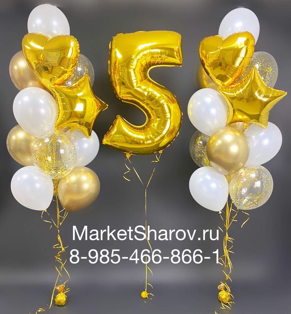 Золотой, набор шаров