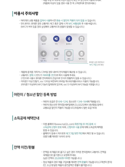 товары OSHI NO KO - EZL Transit Card Keyring RUBY Version
