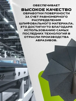 Бумага наждачная 230*280 Р150 - Р800, 7шт