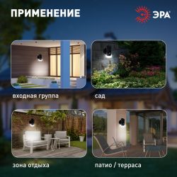 Светильник уличный ЭРА ERAFS012-04 на солнечной батарее настенный Элегант с датчиком движения RGB 10 LED | Садовые фасадные светильники