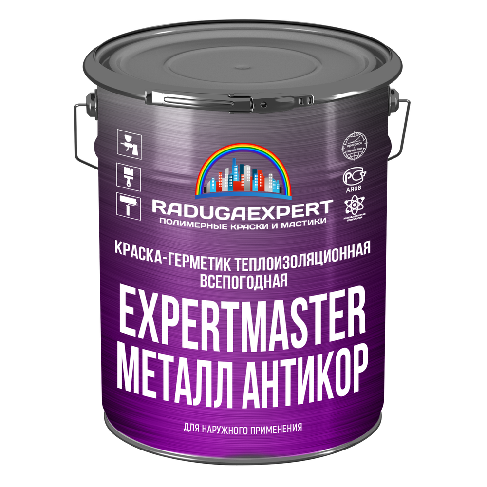 Краска-герметик теплоизоляционная EXPERT МЕТАЛЛ АНТИКОРР всепогодная