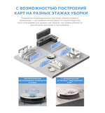 Робот-пылесос Midea VCR S8+