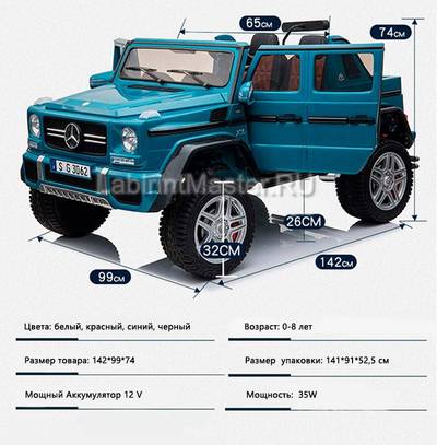 Детский электромобиль "Mercedes" G650, синий