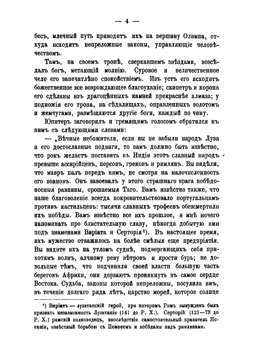 Лузиады | Камоэнс Луис де