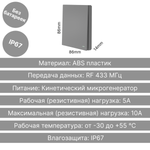 Беспроводной выключатель GRITT Evolution 1кл. графит комплект: 1 выкл. IP67, 1 реле 1000Вт, EV221110GR