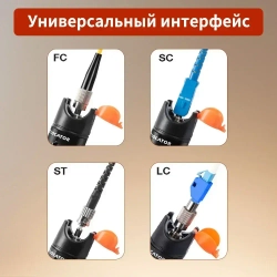 Визуальный дефектоскоп, тестер оптоволоконного кабеля мощностью МВт