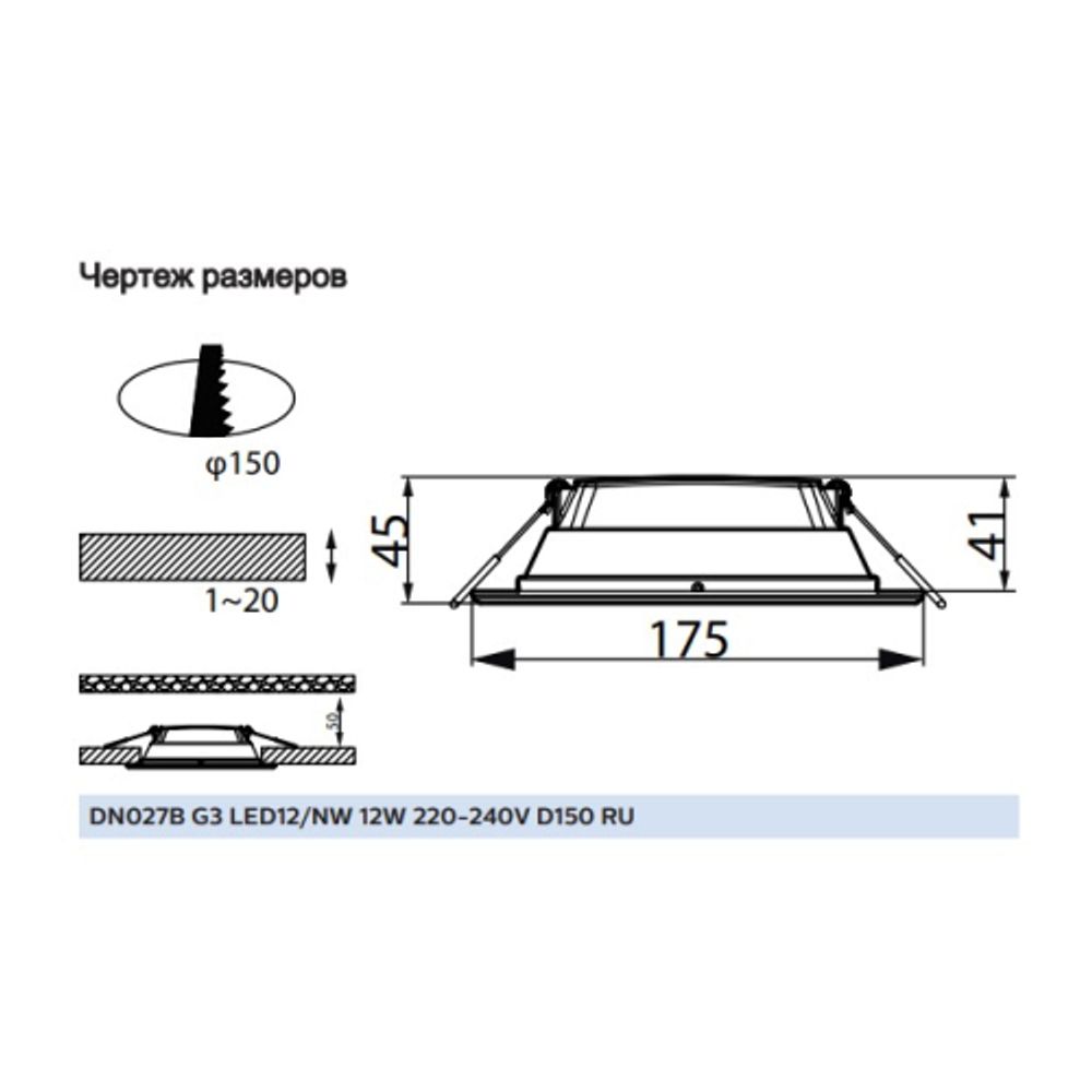 Светильник светодиодный встраиваемый Philips DN027B LED12 12Вт 4000К 220-240В D150 | Встраиваемые LED светильники