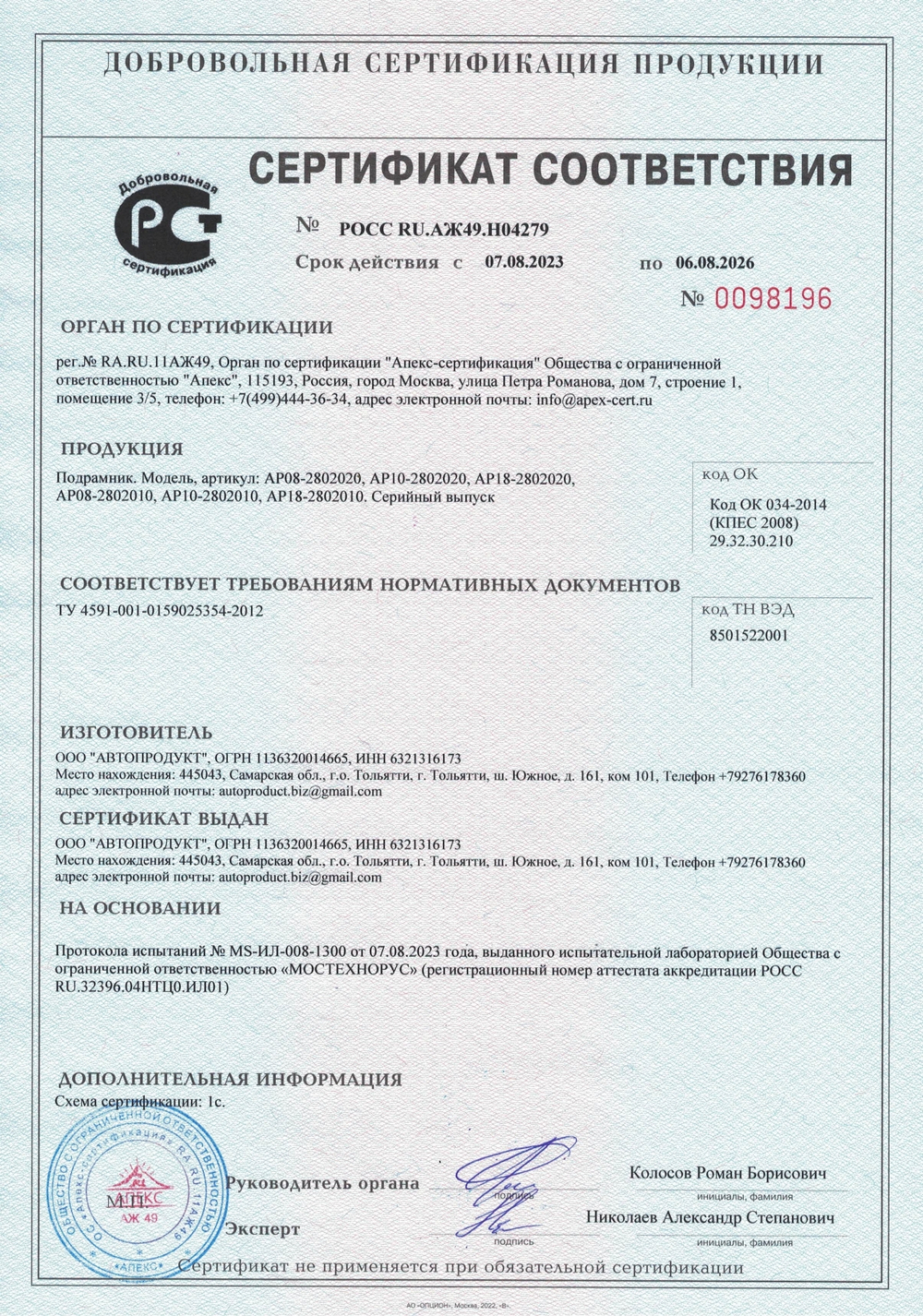 Подрамник 1118-2190 Калина, Гранта до 2013 АВТОПРОДУКТ Drive (с жесткими рычагами, без защиты)