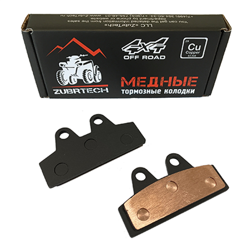 Колодки тормозные DISK  для электросамокатов, совместимы с Citycoco, медные, индивидуальная упаковка