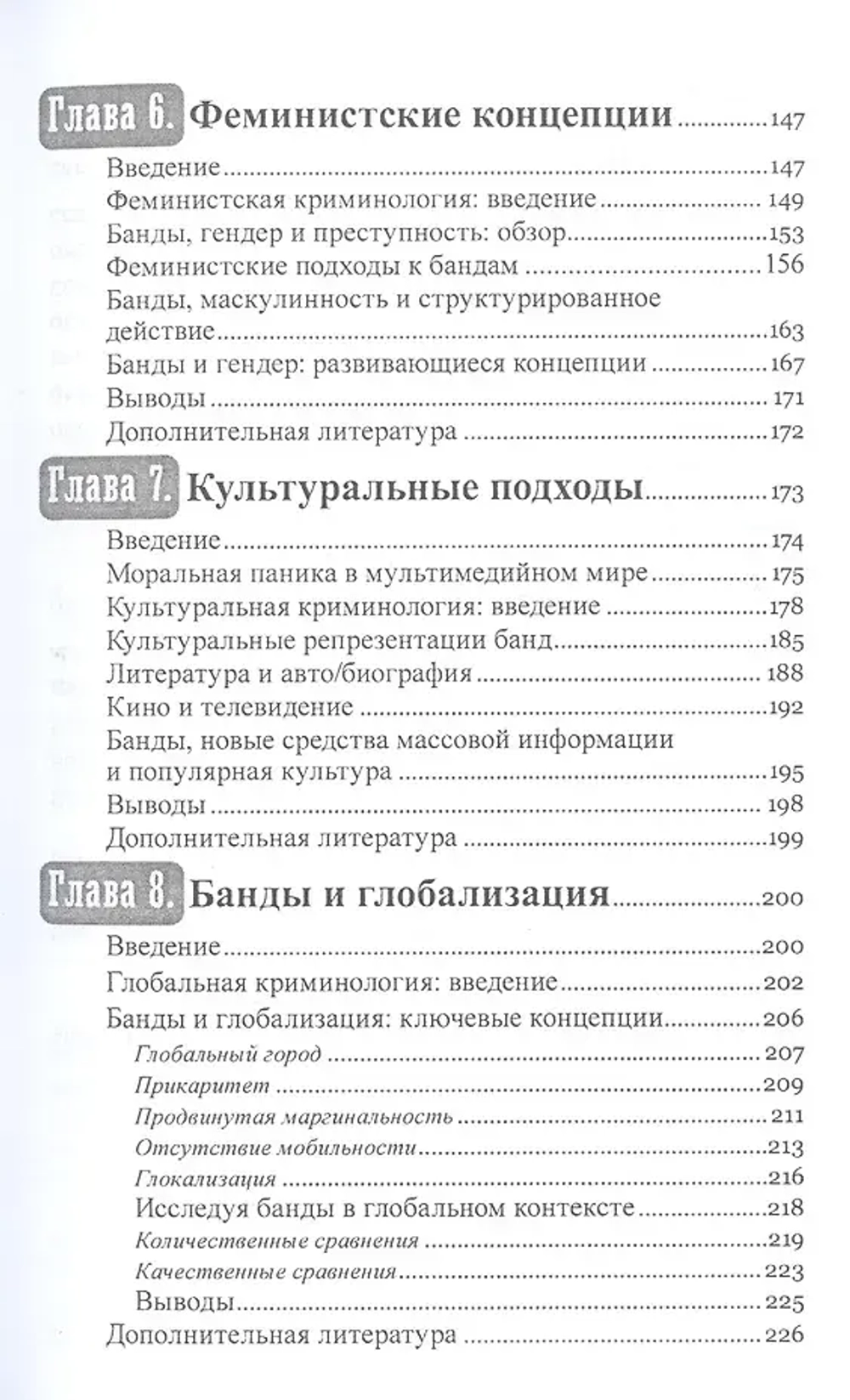 Гангстеры и банды