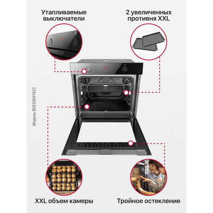 Духовой шкаф Hansa BakingPro BOESS697622