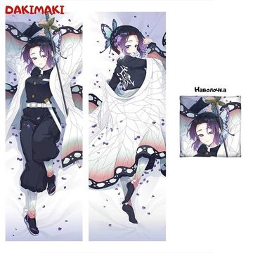 Дакимакура Шинобу Кочо арт. 0436