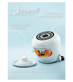 Чайник эмалированный "Цитрусовый фреш" 3.5л. Эстет