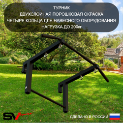 Уличная шведская стенка Sv Sport У408К (Турник/Брусья/Стойка/Скамья/Канат/кольца/лестница/Щит баскет)