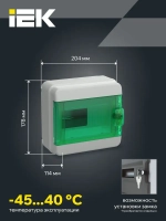 Корпус пластиковый КМПн-8 IP65 зеленая прозрачная дверь TEKFOR IEK