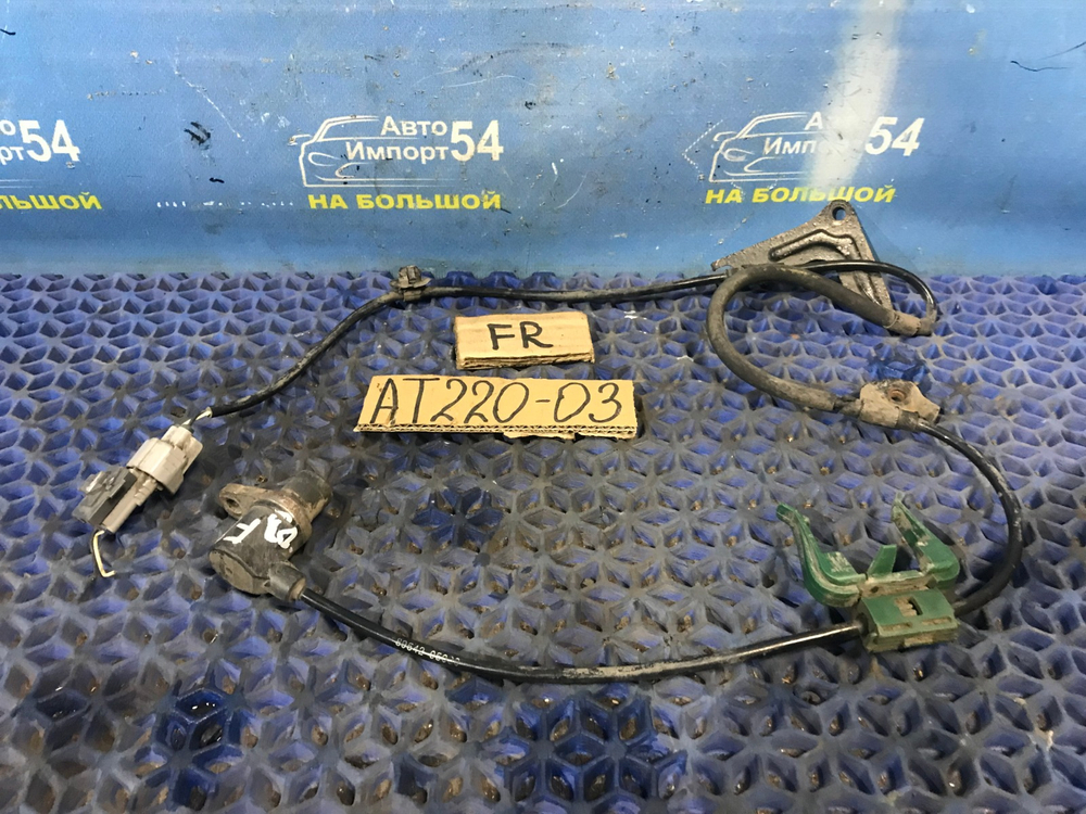 Датчик ABS передний правый TOYOTA AVENSIS 1999