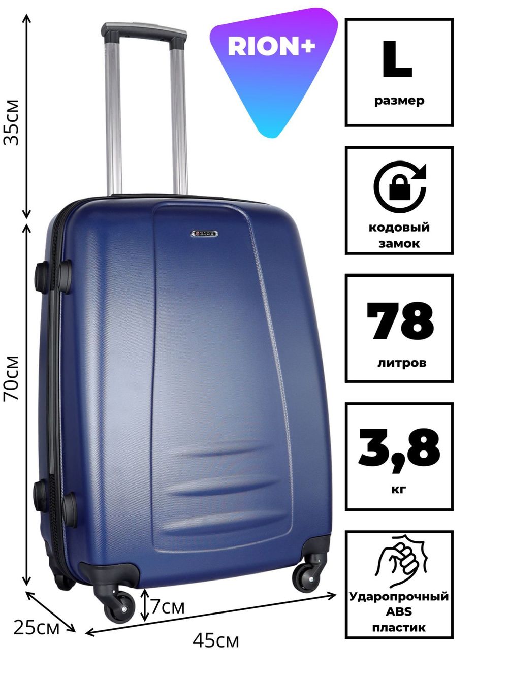 Чемодан 418-3