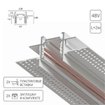 Магнитный шинопровод встраиваемый в гипсокартон Arte Lamp OPTIMA-ACCESSORIES A730233 2м