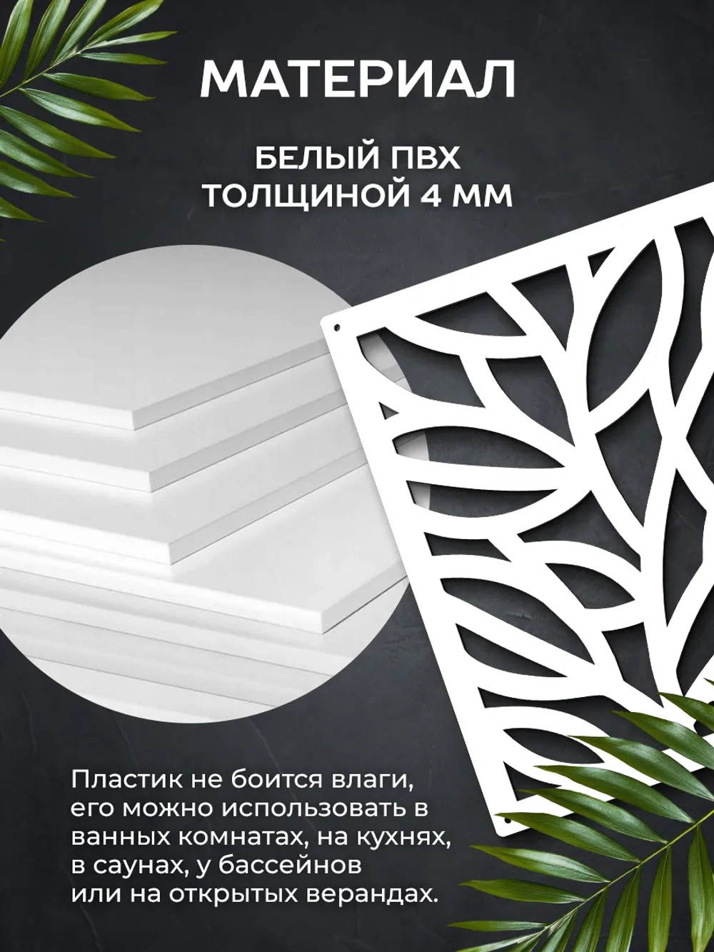 Ширма перегородка для зонирования