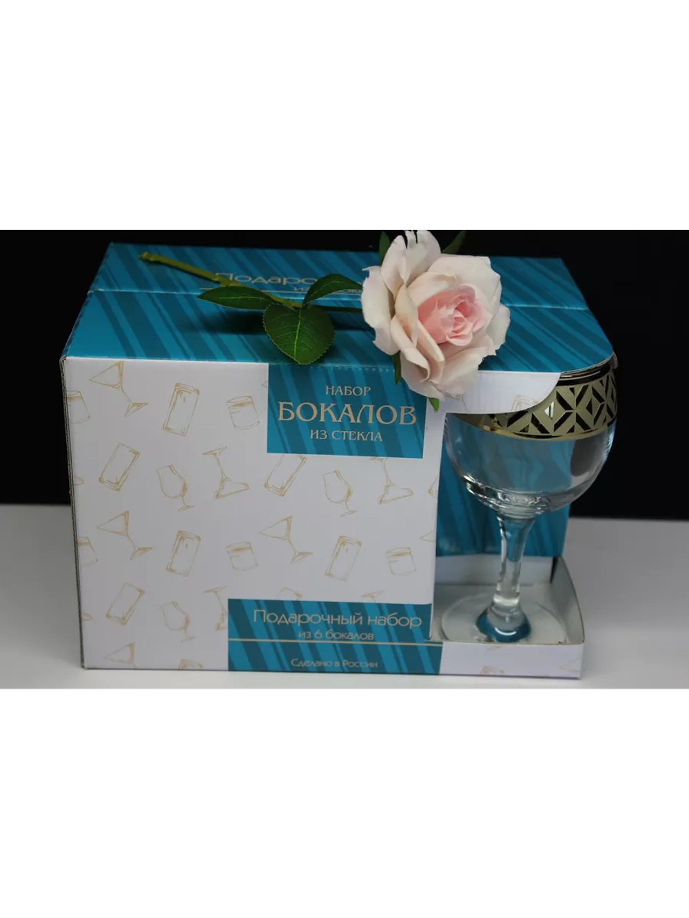 Фужеры для вина 6 штук "Геометрия"