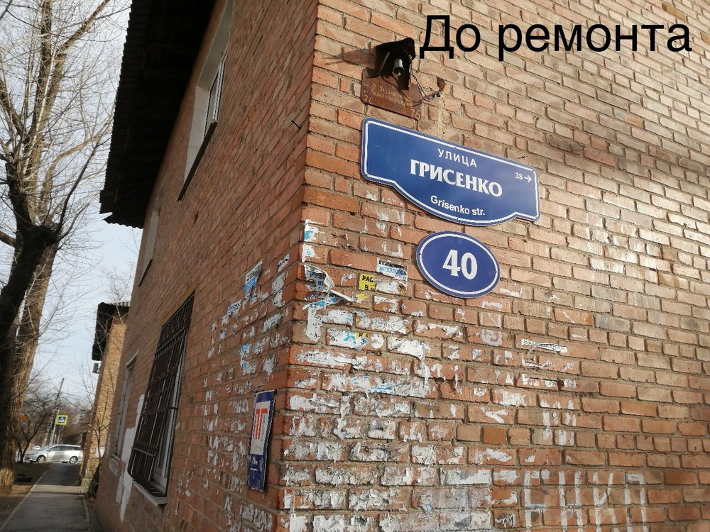 Ростовская обл., г. Ростов-на-Дону, ул. Грисенко, д.40