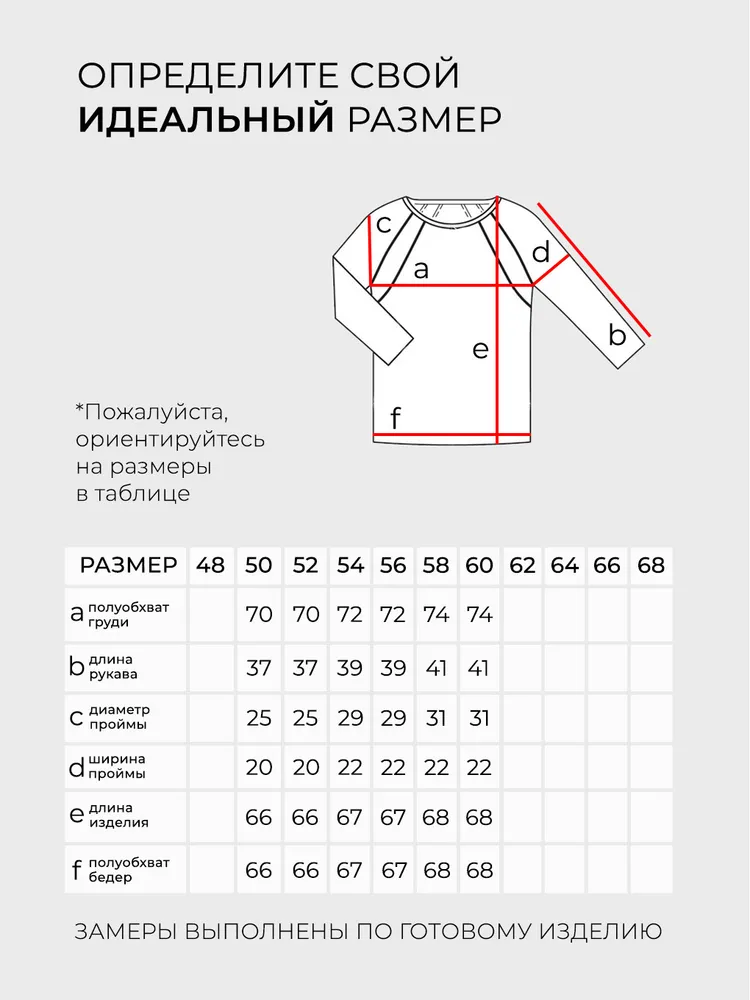Туника 6249 Fabrika