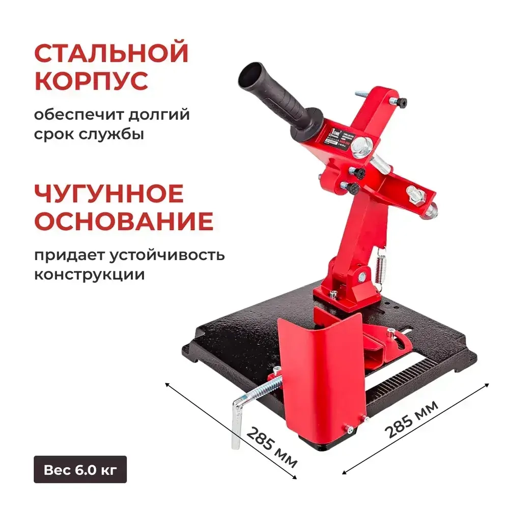 Стойка для крепления болгарки ушм NUMBER ONE NAGS-230 для УШМ 180 - 230мм с защитным кожухом и струбциной, инструменты для ремонта и строительства.