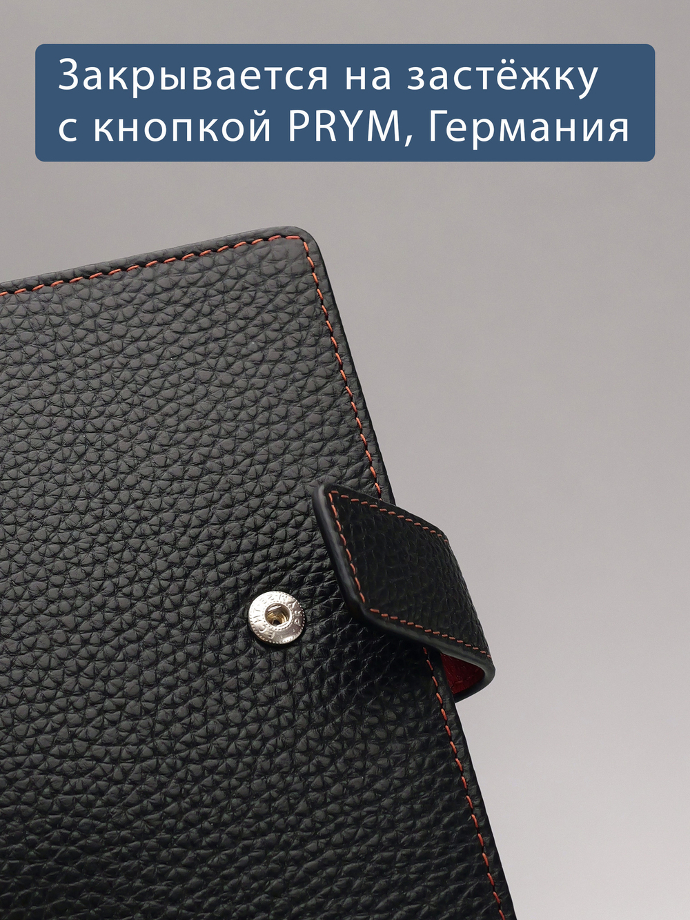 223 R - Обложка для документов c RFID защитой