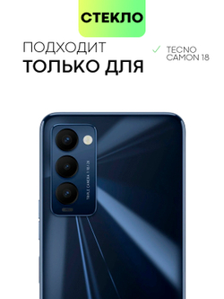 Набор стекол BROSCORP для Tecno Camon 18 оптом (арт. TCN-C18-FSP-SET2)