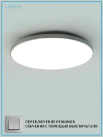 LITECO Светильник, LED, 50 Вт