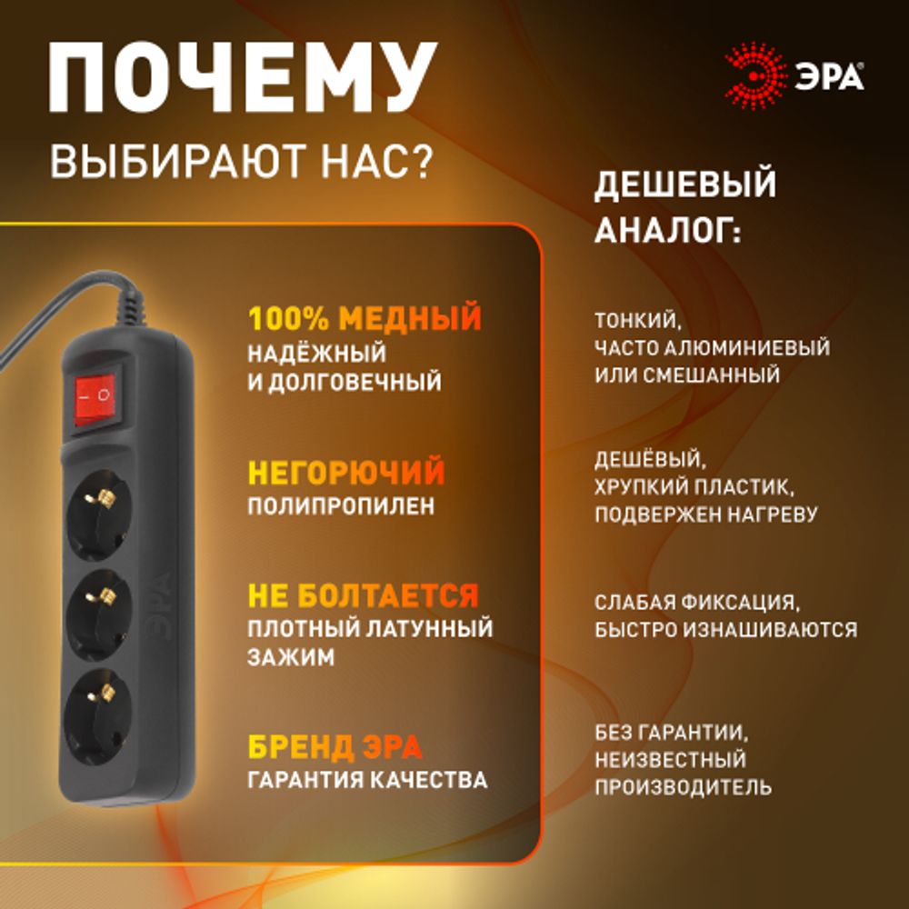 Удлинитель электрический ЭРА UX-3es-3m-B с заземлением с выключателем 3 розетки 3 м ПВС 3x0,75мм2 10А черный