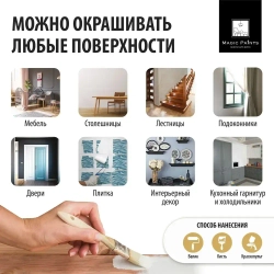 Magic Paints Краска Быстросохнущая, Гладкая, до 90°, Акриловая, Водная, Матовое покрытие, 0.5 л, 0.7 кг, оливковый, светло-зеленый