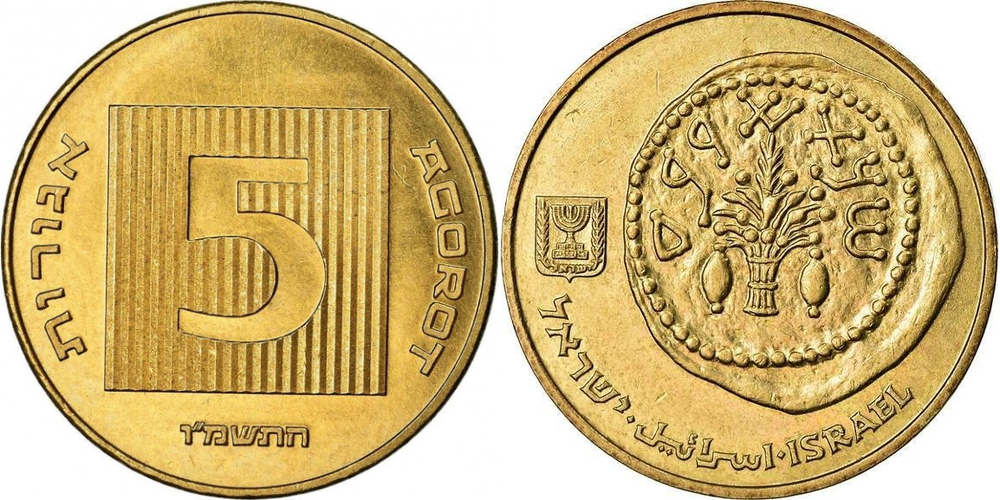Израиль 5 агорот, 1985-2007 Древний шекель XF