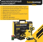 Дрель-шуруповерт аккумуляторная HANSKONNER HCD1855R