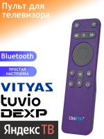 Пульт ДУ для телевизора Яндекс, ClickPdu BT-RC1935-01 Яндекс ТВ дизайнерский пульт управления к SMART TV YANDEX ( ЯНДЕКС ) с голосовой функцией и батарейками в комплекте с голосовым управлением