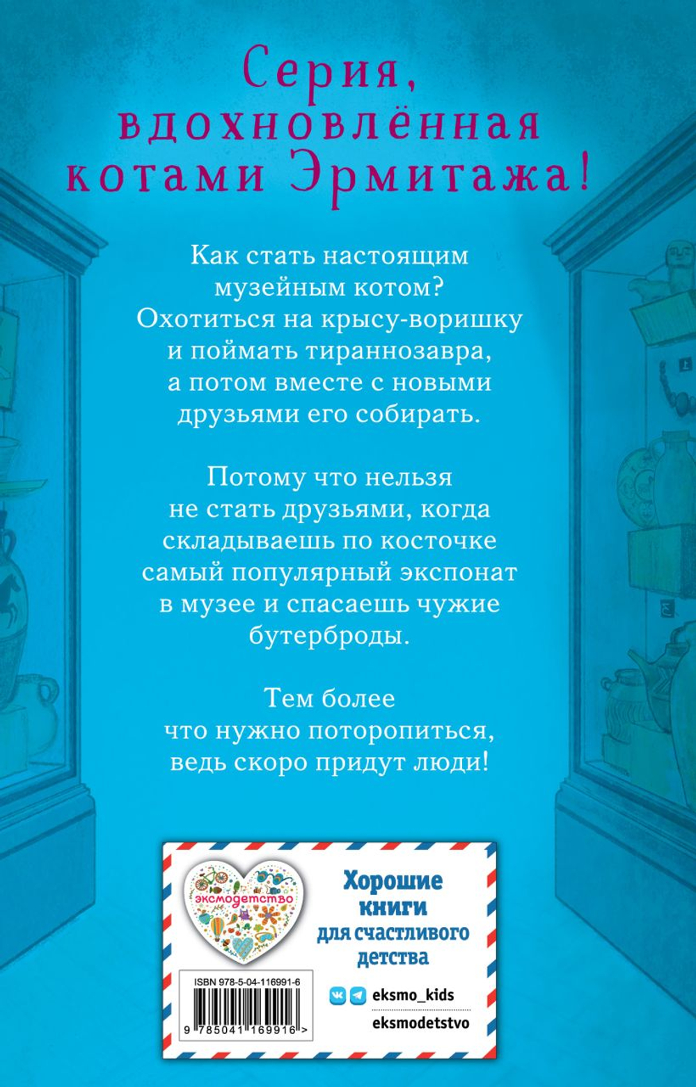 Бутербродный вор