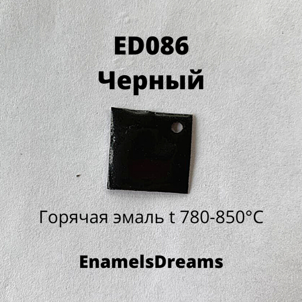 ED086 Черный