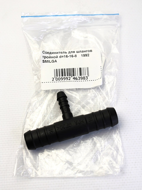 Соединитель для шлангов тройной d=16-16-8