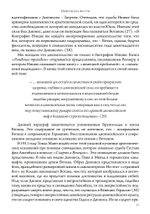 Мифические фигуры (PDF)