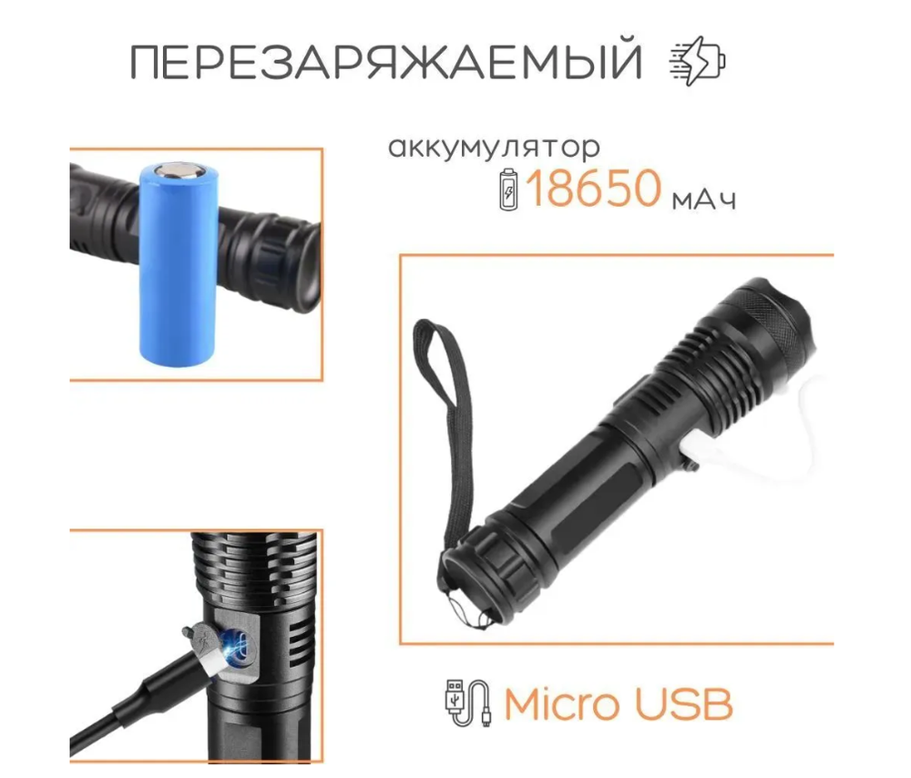 Фонарь ручной аккумуляторный X71-P50