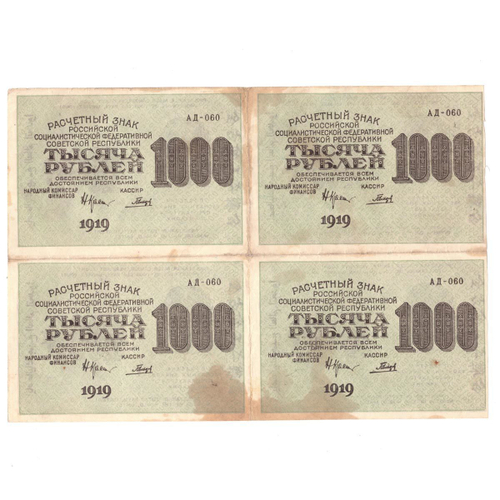 1000 рублей 1919 г. Гальцов. В/З звезда давида. АД-060. Квартблок. F