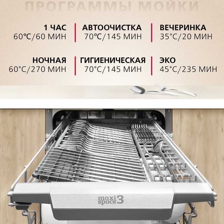 Встраиваемая посудомоечная машина Hansa ZIM426EQ