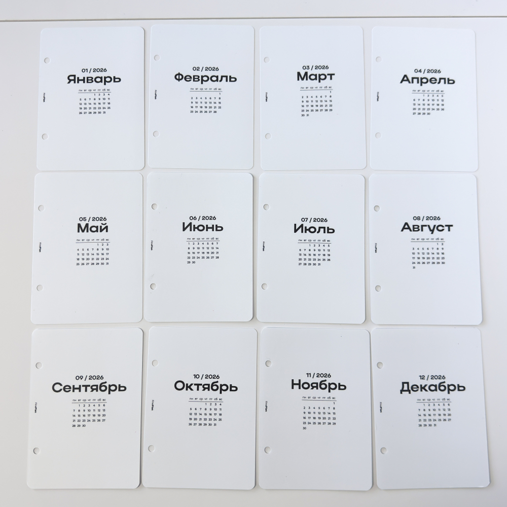 Ламинированные разделители по месяцам датированные 2026 (4/2 кольца)