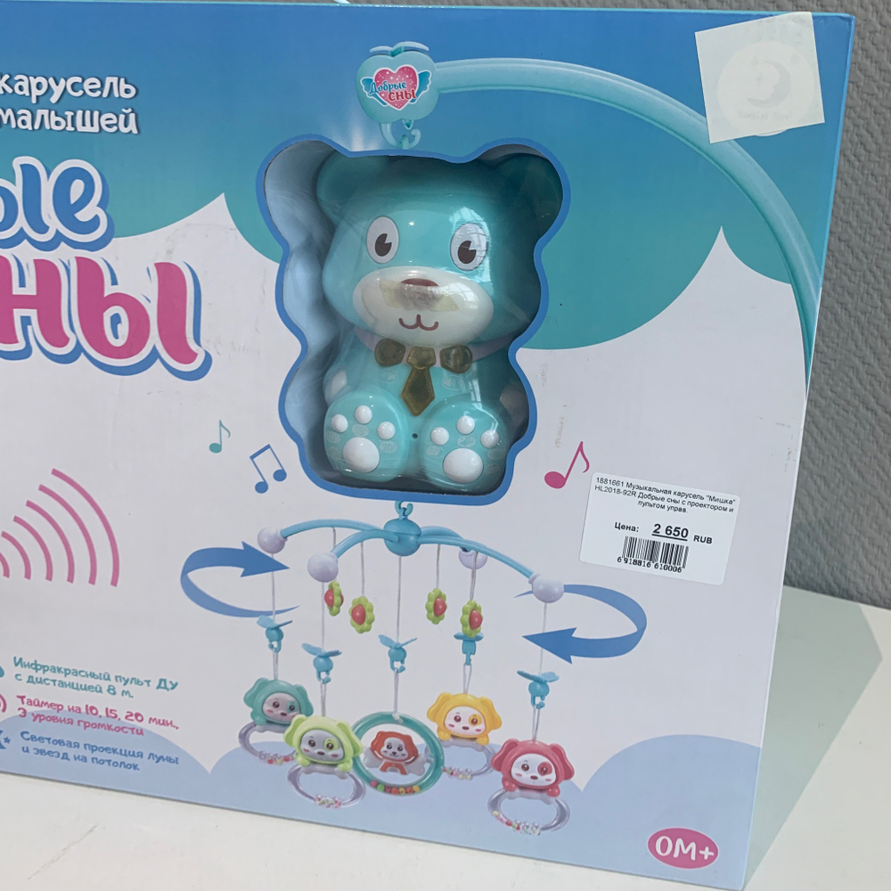 Музыкальная карусель "Мишка" HL2018-92R Добрые сны с проектором и пультом управ.
