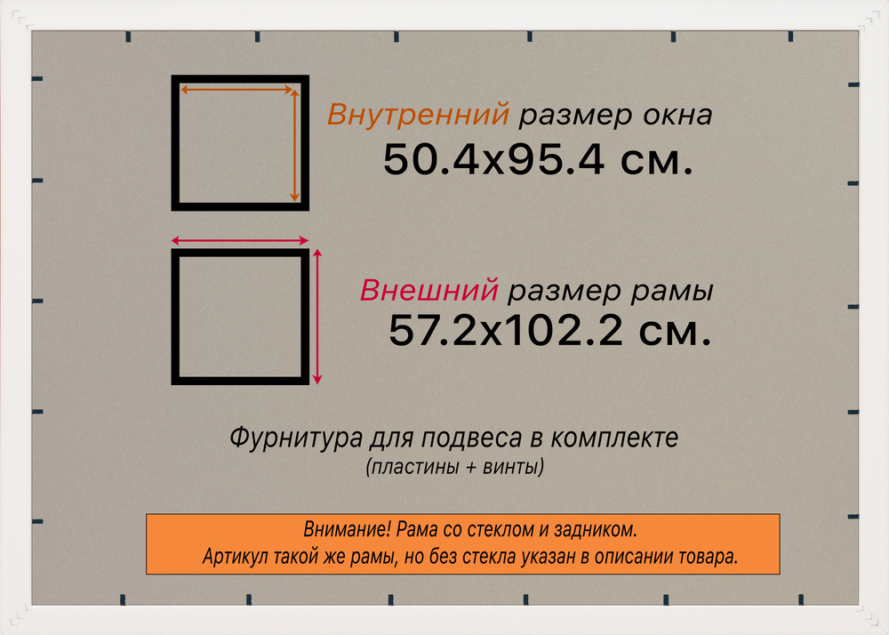 Рамка 50x95 для постера и фотографий
