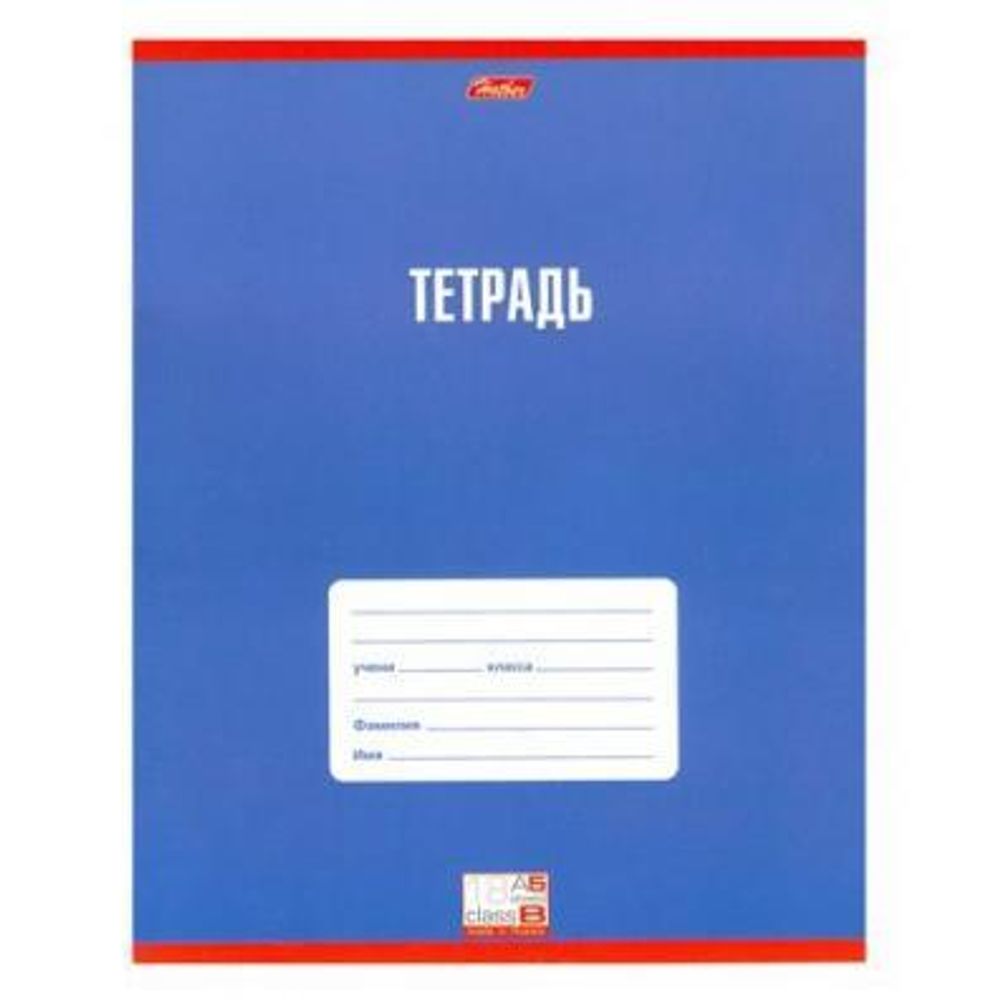 Тетрадь А5 18л. клетка &quot;Классика&quot; синяя (Хатбер)