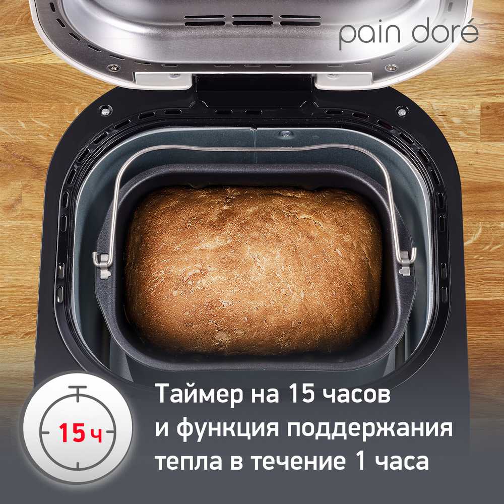 Хлебопечка Moulinex Fast&Delicious OW210130