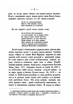 История кабаков в России в связи с историей русского народа | И. Прыжов