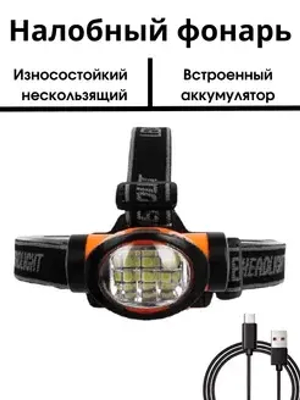 Фонарь YM-834