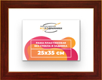 Рама 25x35 для картин и фотографий